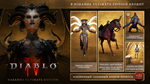 Diablo IV - Ultimate Edition (Steam Gift UA - TR-ARG)