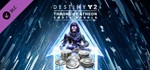 Destiny 2 Набор с жестом Престол Атеона Steam UA KZ TR