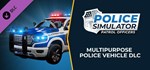Police Simulator: Multipurpose Police Vehicle DLC Steam