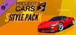 Project CARS 3 - Style Pack (Steam Gift Россия)