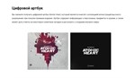 Atomic Heart - Premium Edition (Steam Gift UA)
