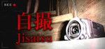 Jisatsu | ** (Steam Gift Россия)