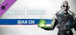 MK1: Quan Chi (Steam Gift Россия Украина Казахстан СНГ)