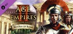 Age of Empires II: Definitive Edition Return of Rome RU