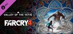 Far Cry 4 Valley of the Yetis (Steam Gift Россия)