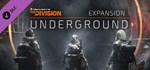 Tom Clancy´s The Division - Underground (Steam Gift RU)