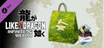 Like a Dragon: Infinite Wealth - Gearworks Crafting Set