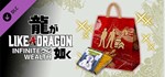 Like a Dragon: Infinite Wealth - Self-Improvement Boost