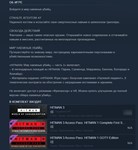HITMAN World of Assassination Part One (Steam Gift RU)