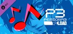 Persona 3 Reload - Persona 5 Royal BGM Set Steam Gift