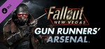 Fallout New Vegas: Gun Runners’ Arsenal (Steam Gift RU)