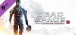 Dead Space 3 Комплект Свидетеля Истины (Steam Gift RU)