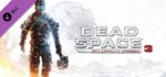Dead Space 3 Увеличитель вместимости бота Steam Gift RU