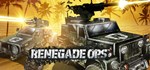 Renegade Ops (Steam Gift Россия)