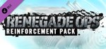 Renegade Ops Reinforcement Pack (Steam Gift Россия)