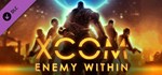 XCOM: Enemy Within (Steam Gift Россия)