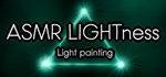 ASMR LIGHTness - Light painting (Steam Gift Россия)