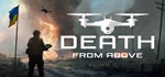Death From Above (Steam Gift UA KZ)
