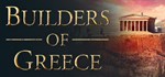 Builders of Greece (Steam Gift Россия)