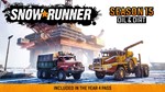 * SnowRunner – Year 4 Pass XBOX ONE X|S Ключ *