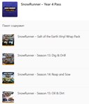 * SnowRunner – Year 4 Pass XBOX ONE X|S Ключ *