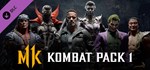 Mortal Kombat 11 Kombat Pack 1 (Steam Gift Россия)