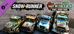 SnowRunner - Salt of the Earth Vinyl Wrap Pack Steam RU