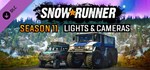 SnowRunner - Season 11: Lights & Cameras Steam Gift RU