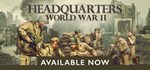 Headquarters: World War II (Steam Gift Россия)