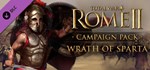 Total War: ROME II - Wrath of Sparta Steam Gift Россия