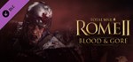 Total War: Rome II - Bloodpack (Steam Gift Россия)