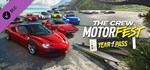 The Crew Motorfest - Year 1 Pass (Steam Gift Россия)