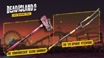 Dead Island 2 - Pulp Weapons Pack (Steam Gift Россия)