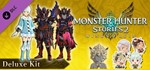 Monster Hunter Stories Deluxe Collection Steam Gift RU
