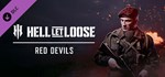 Hell Let Loose - Red Devils (Steam Gift Россия)