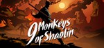 9 Monkeys of Shaolin (Steam Gift Россия)