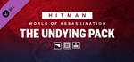 HITMAN 3 - The Undying Pack (Steam Gift)