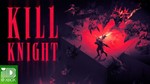 * KILL KNIGHT XBOX X|S ONE Цифровой Ключ *