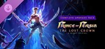 Prince of Persia The Lost Crown – Complete Upgrade Pack