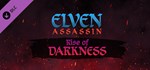 Elven Assassin - Rise of Darkness (Steam Gift Россия)