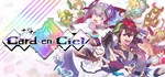 Card-en-Ciel (Steam Gift Россия)