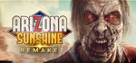 Arizona Sunshine Remake (Steam Gift Россия)