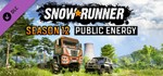 * SnowRunner - Season 12: Public Energy Windows Ключ *