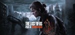 The Last of Us Part II Remastered (Steam Gift Россия)