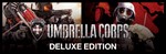 Umbrella Corps™ Deluxe Edition (Steam Gift Россия)