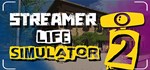 Streamer Life Simulator 2 (Steam Gift Россия)
