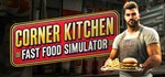 Corner Kitchen Fast Food Simulator (Steam Gift Россия)