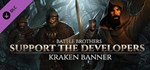 Support the Developers & Kraken Banner (Steam Gift RU)