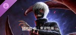 Dead by Daylight - Tokyo Ghoul (Steam Gift Россия)