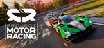 PMR: Project Motor Racing (Steam Gift Россия)
